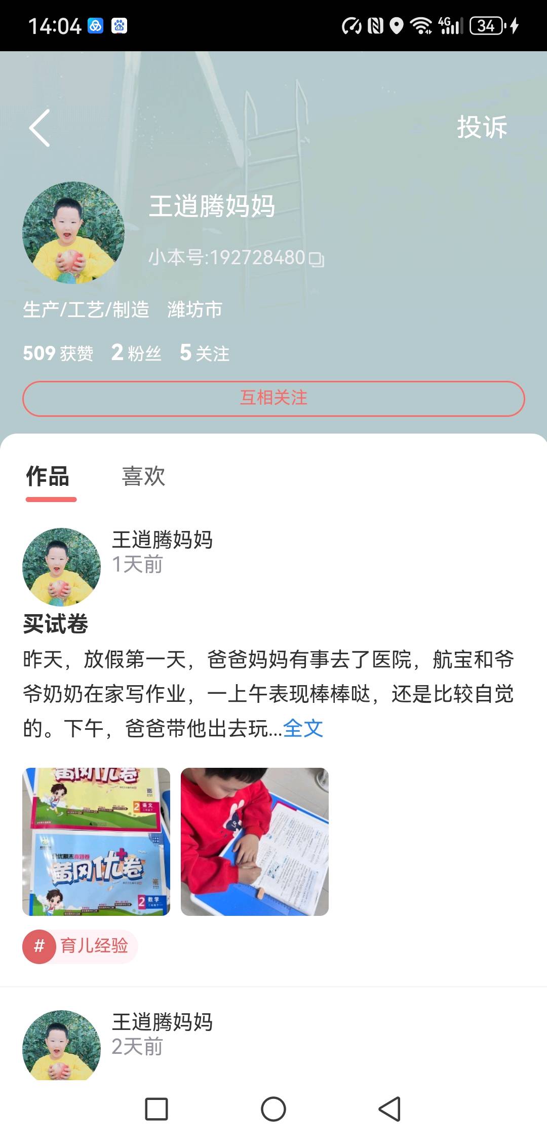 图像