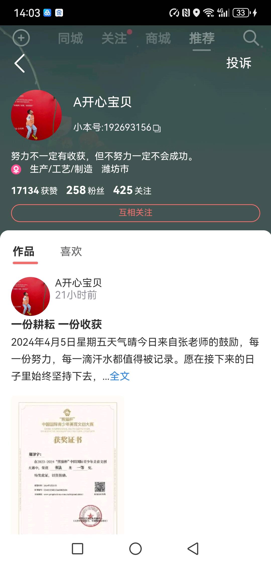 图像