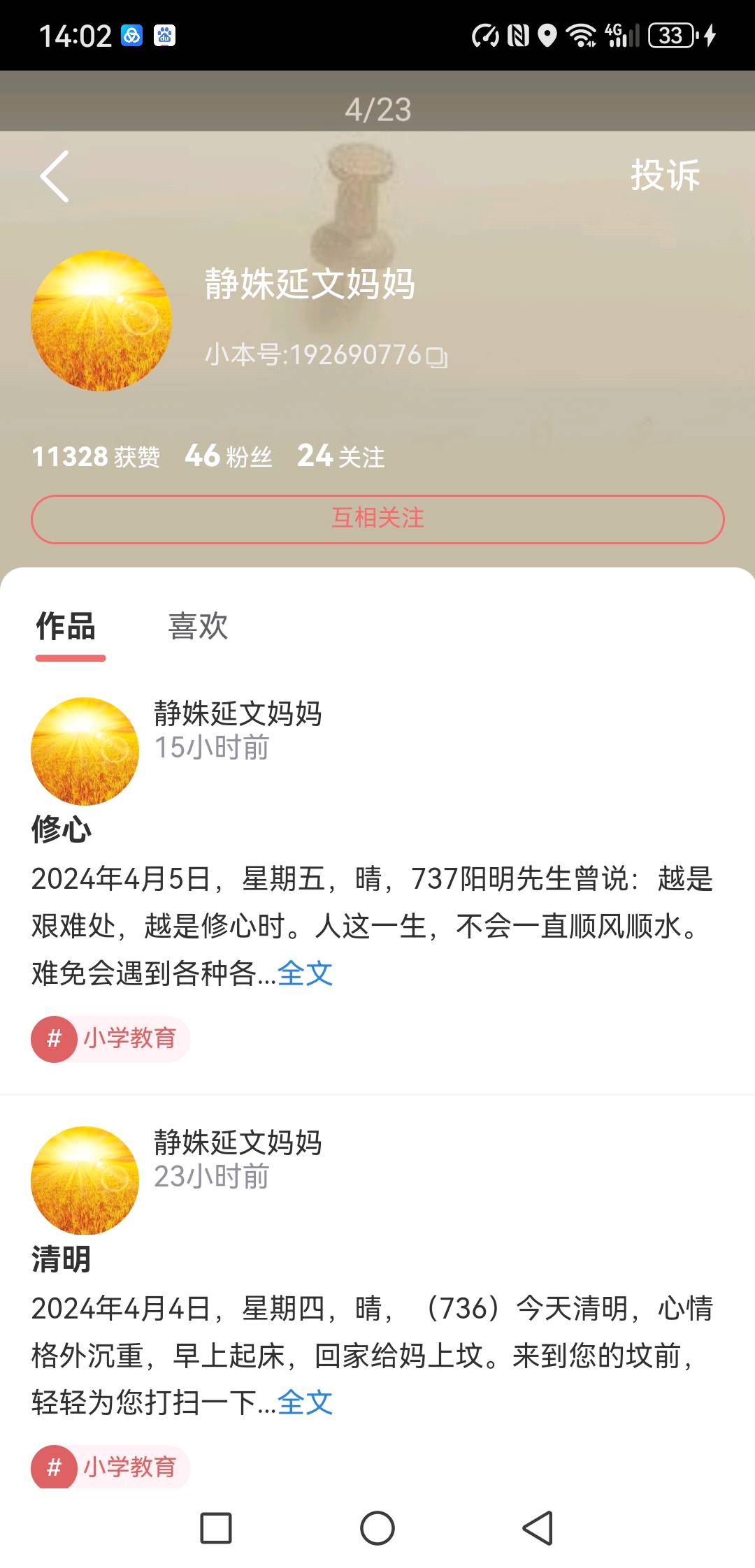 图像