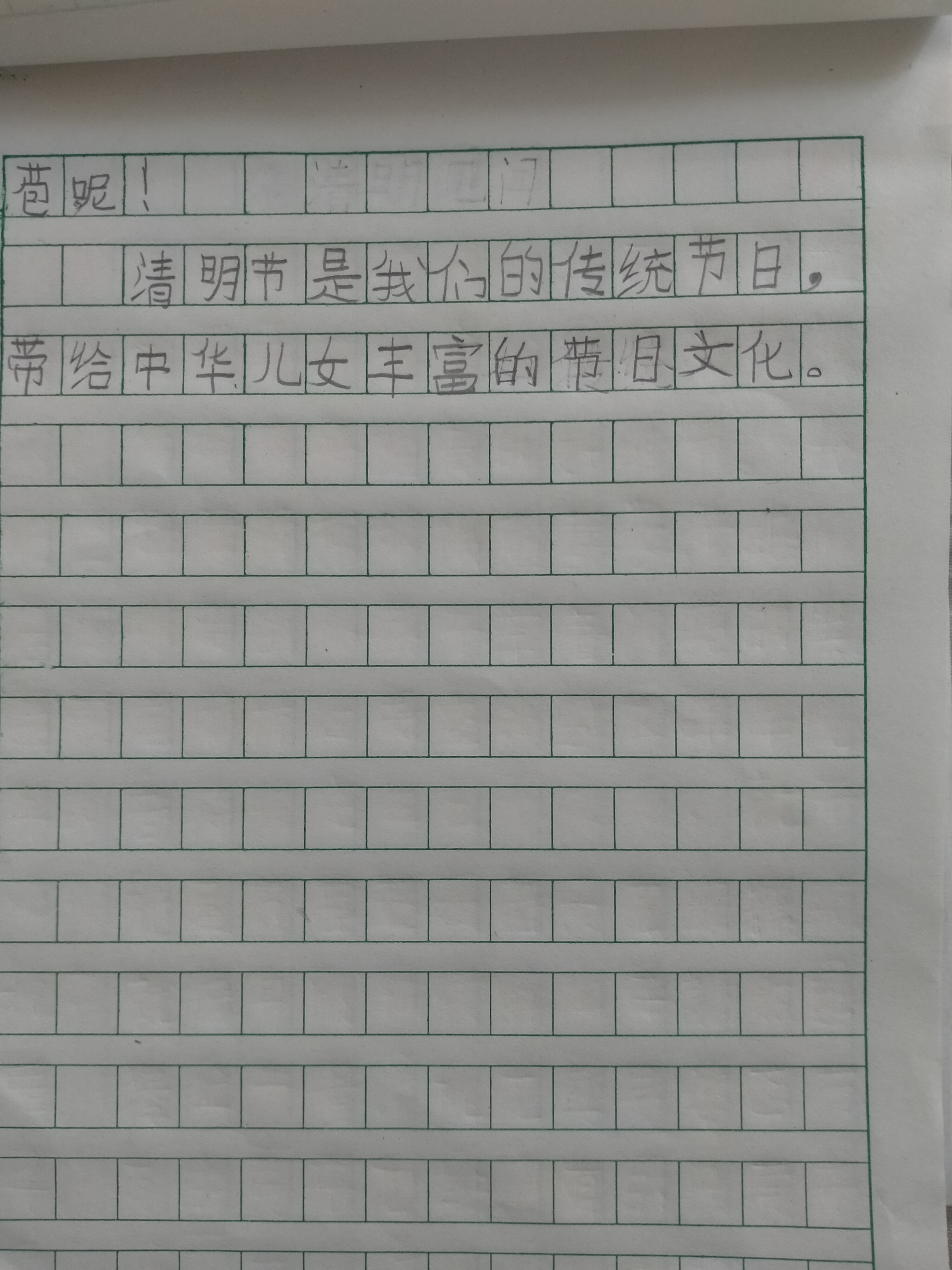 图像