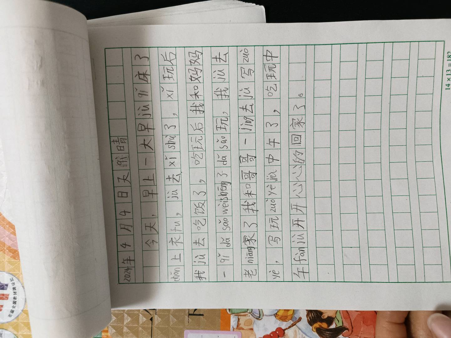 图像