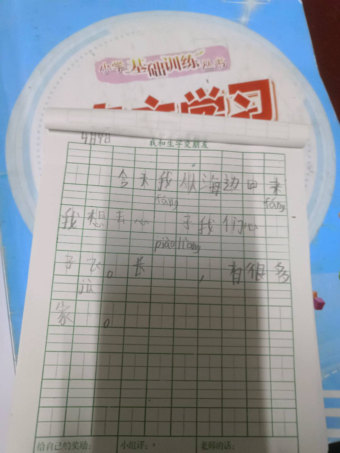 图像