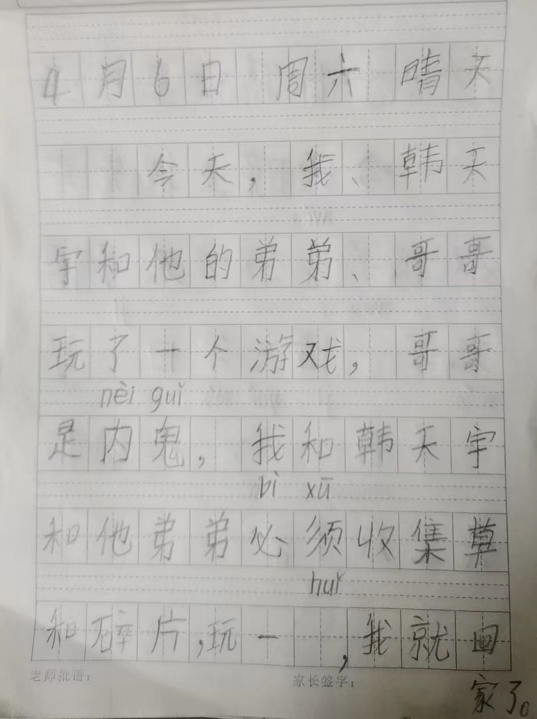 图像