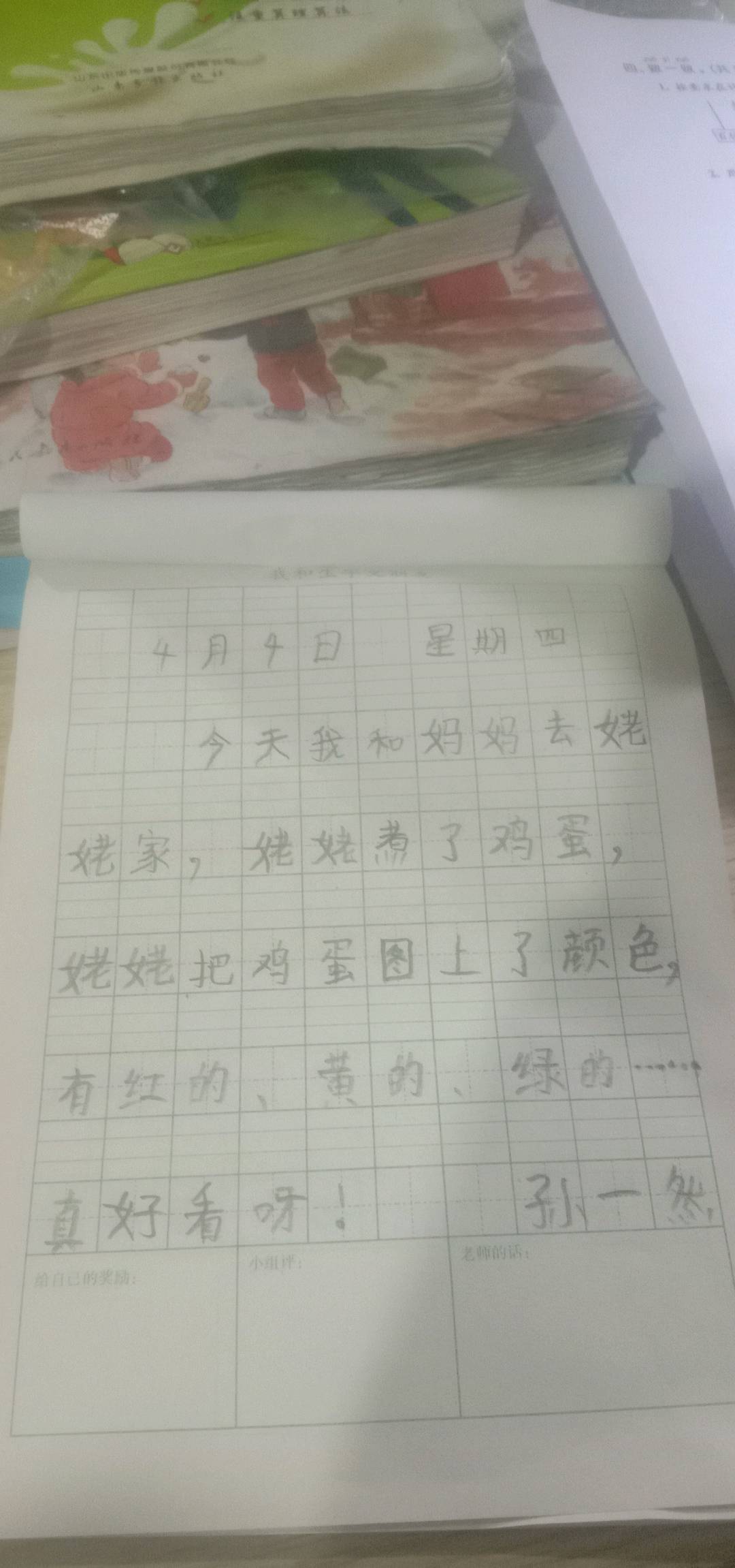 图像