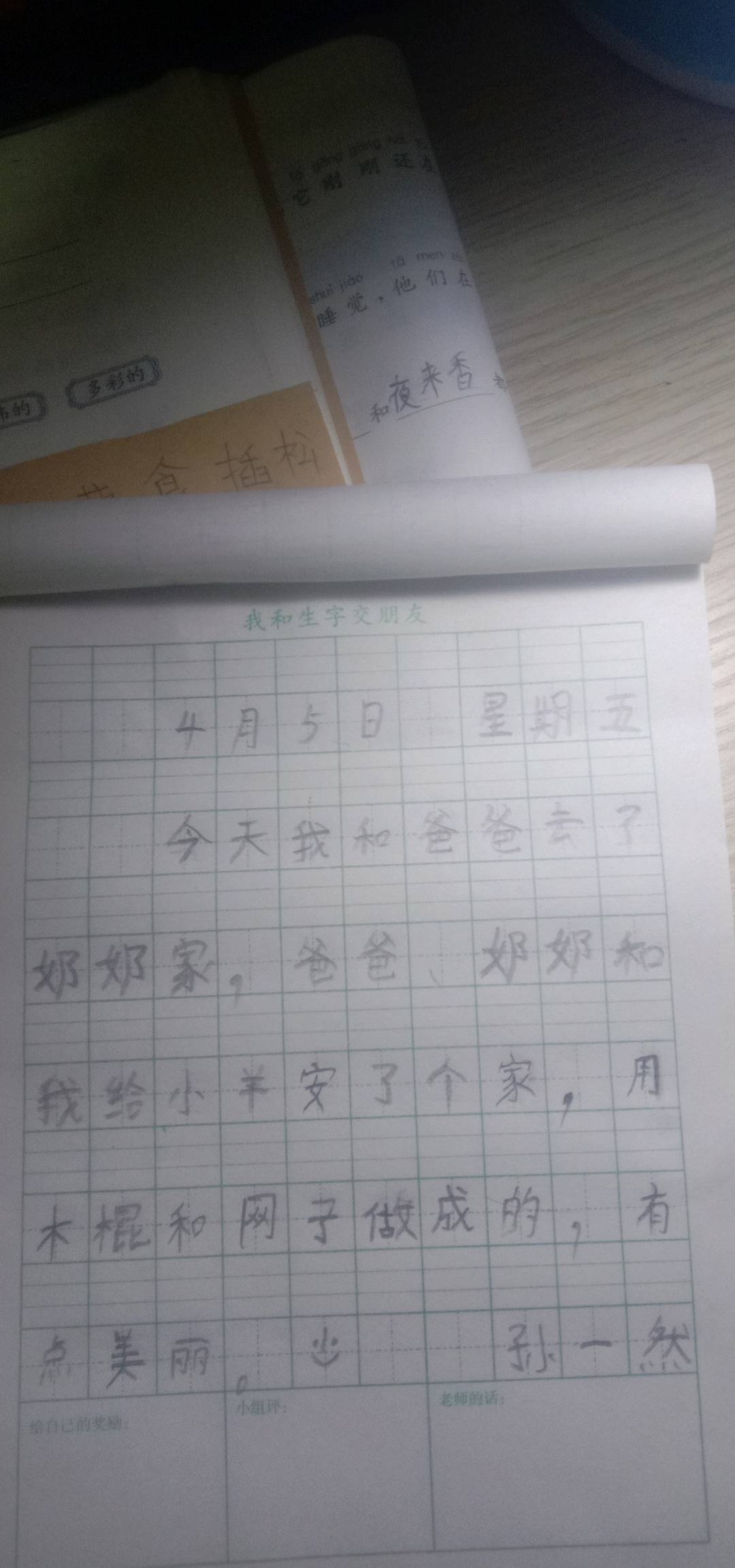 图像
