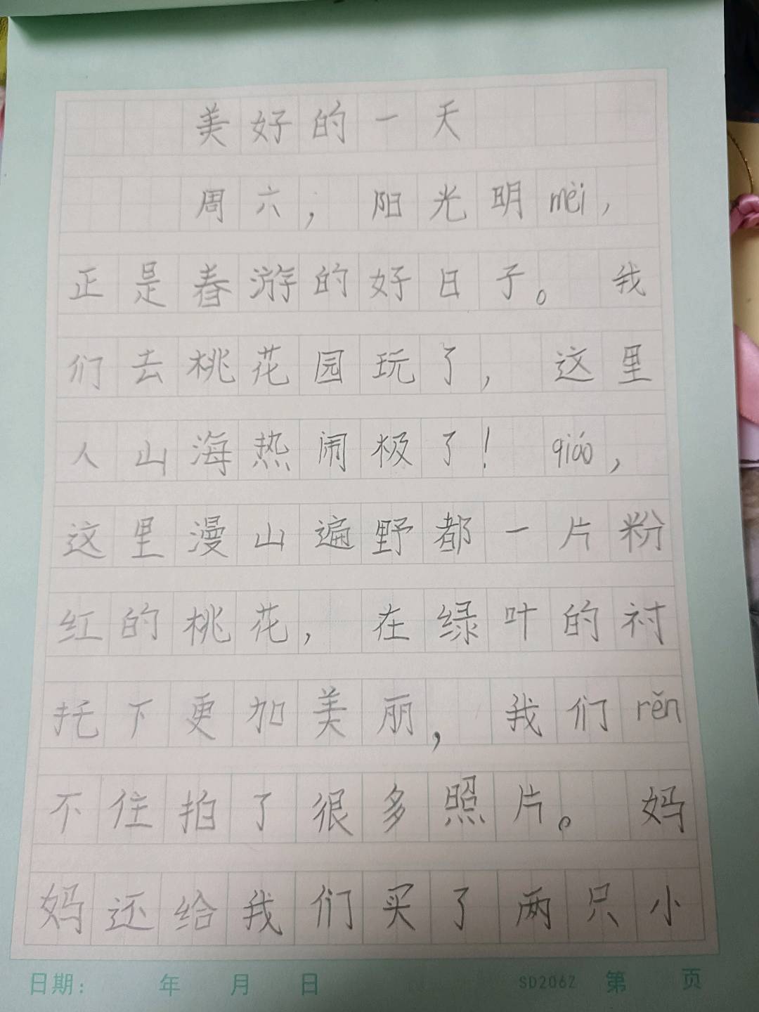 图像