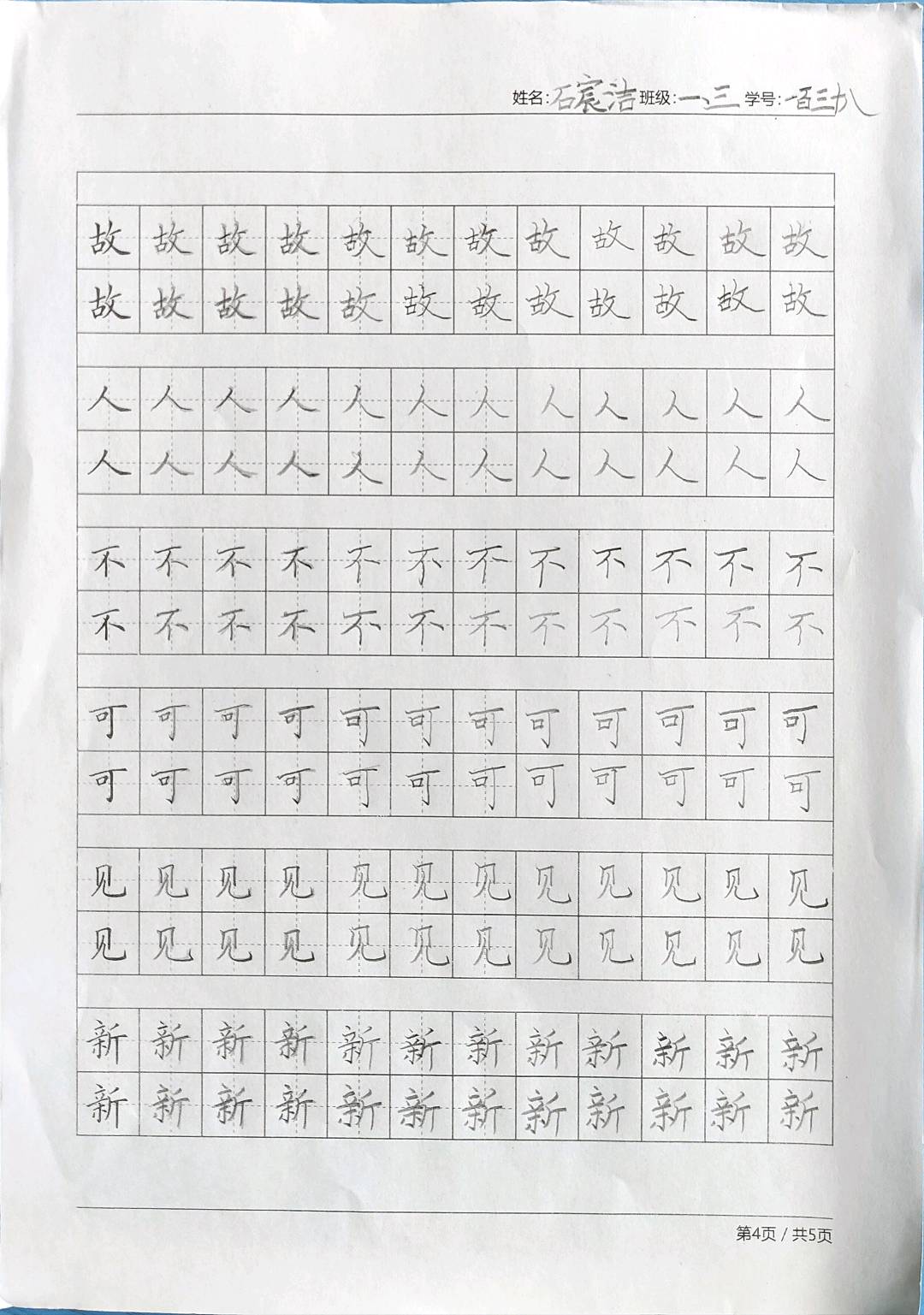 图像