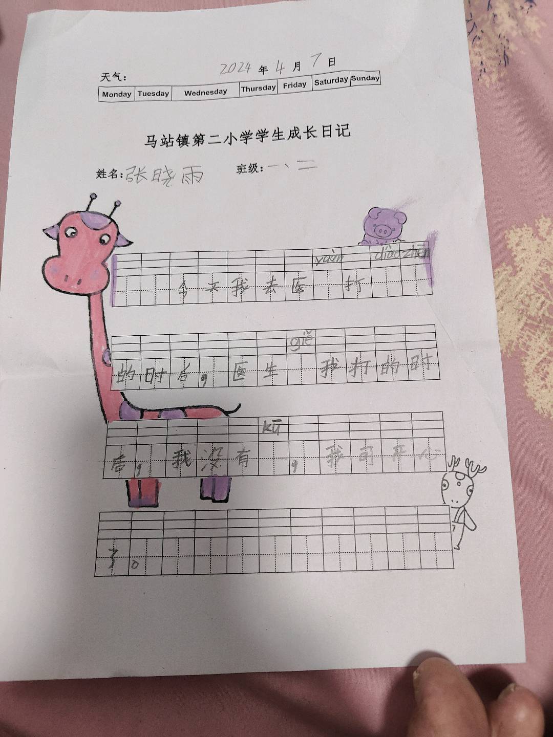 图像