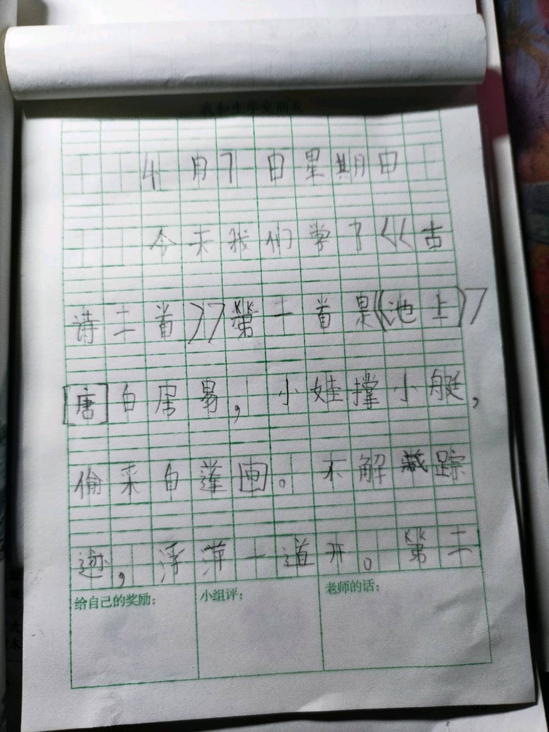 图像