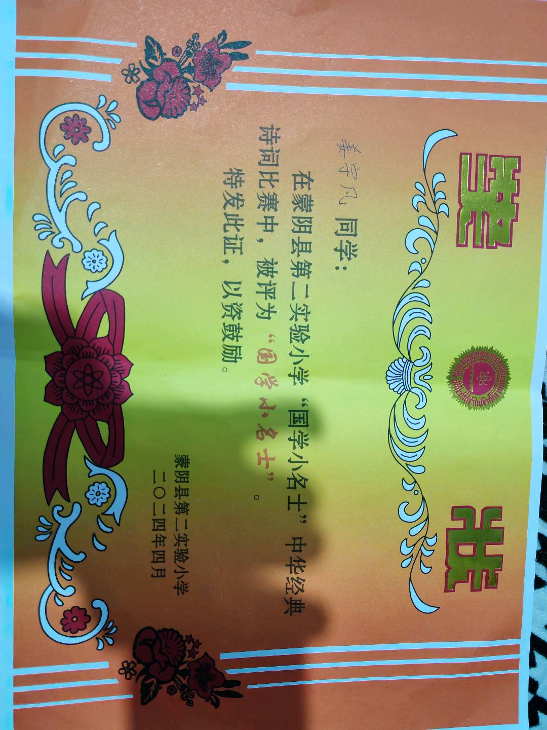 图像
