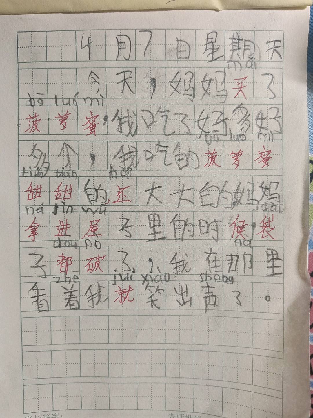 图像