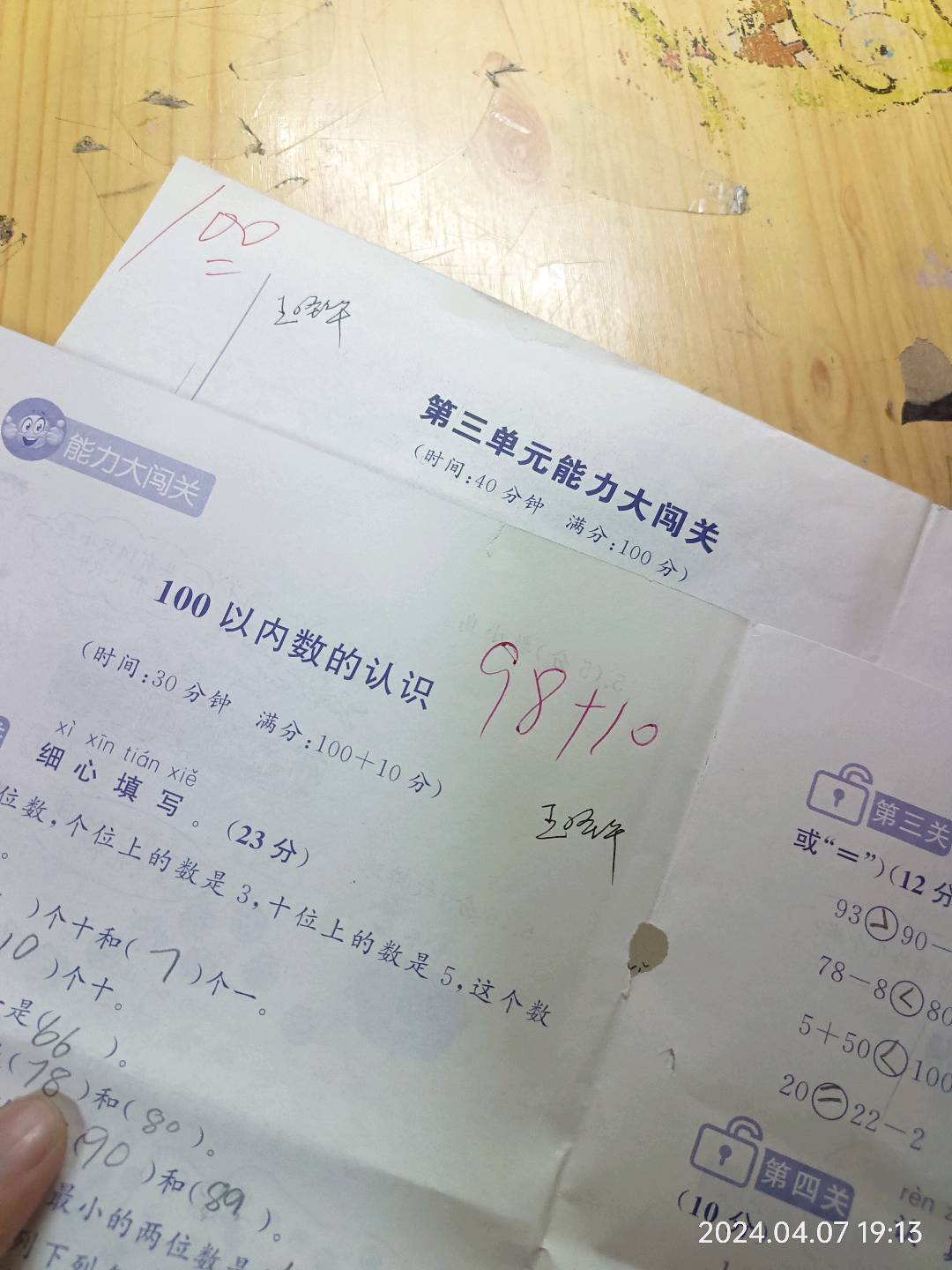 图像