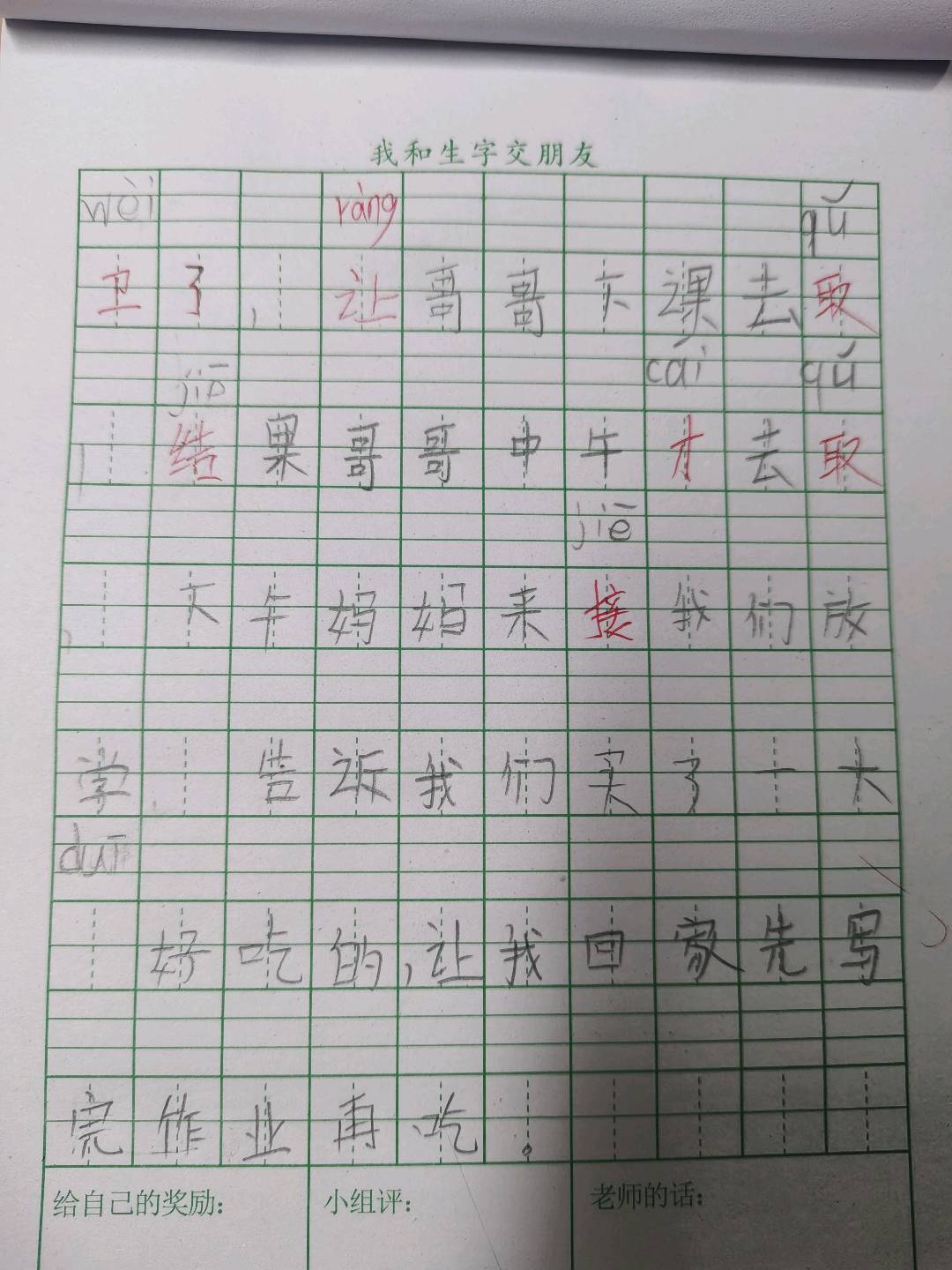 图像