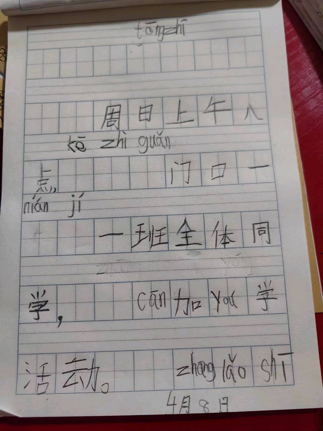 图像