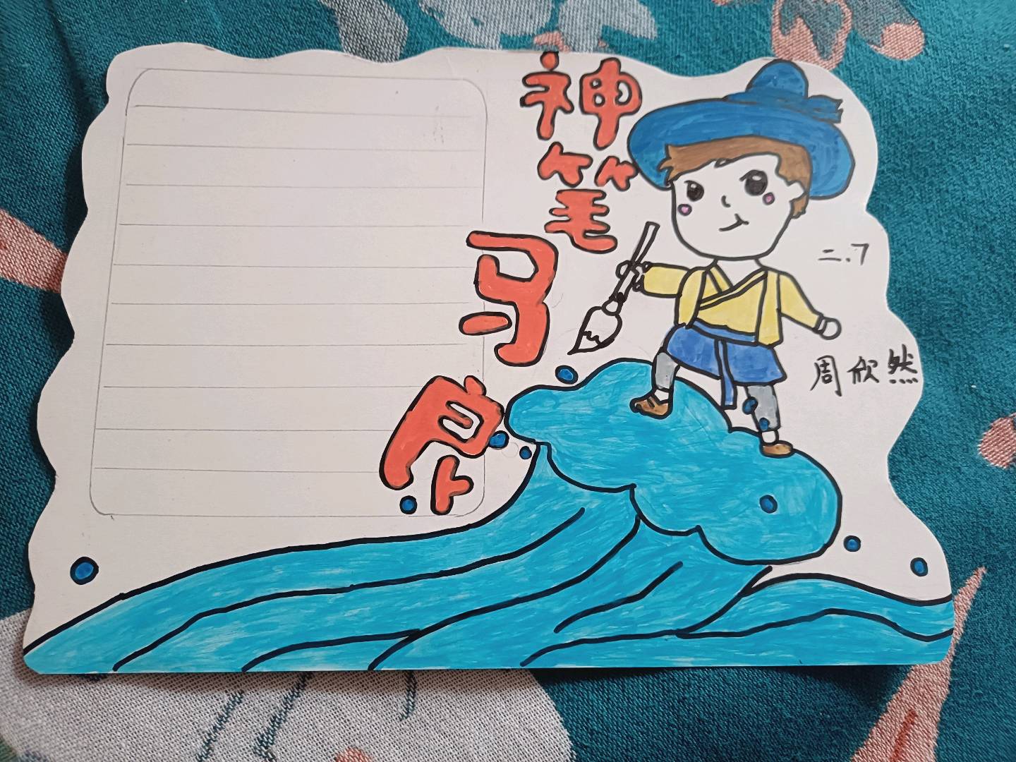 图像