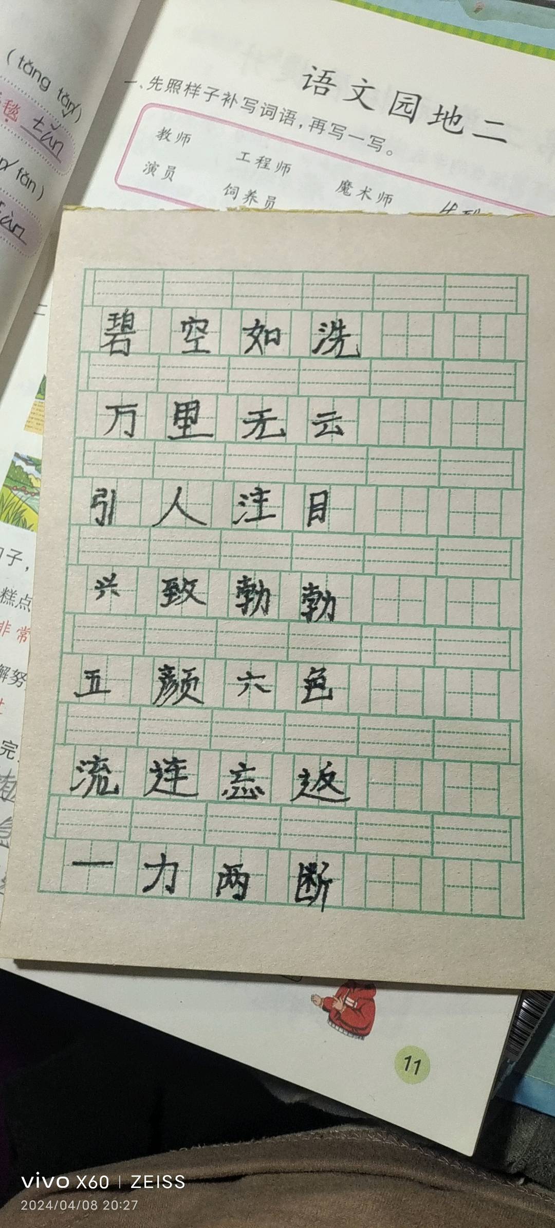 图像