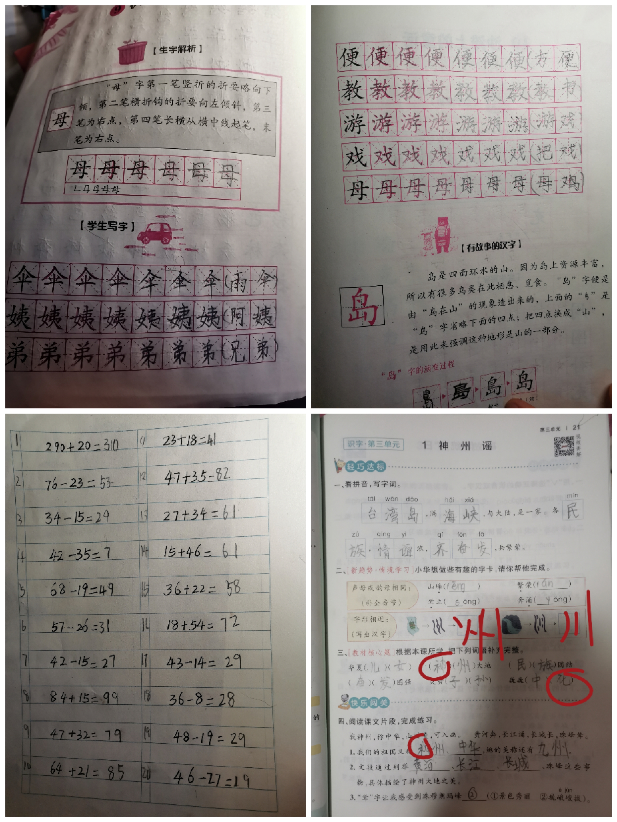 图像