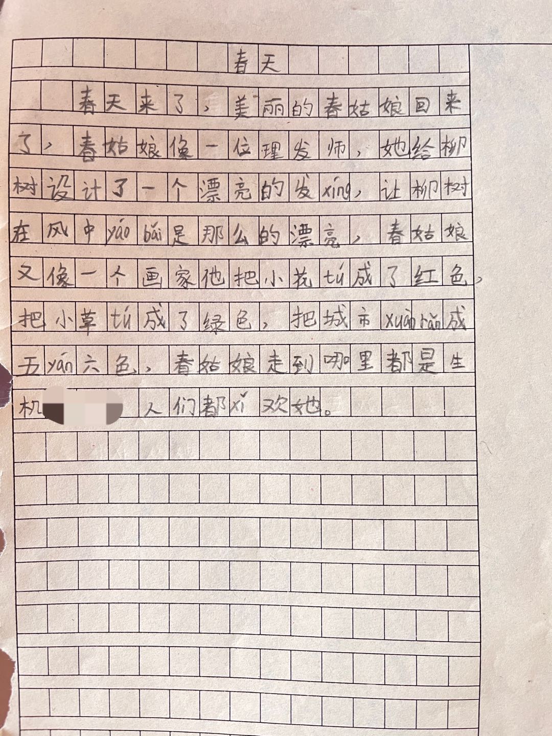 图像