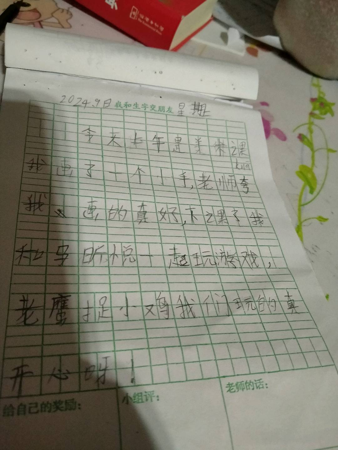 图像