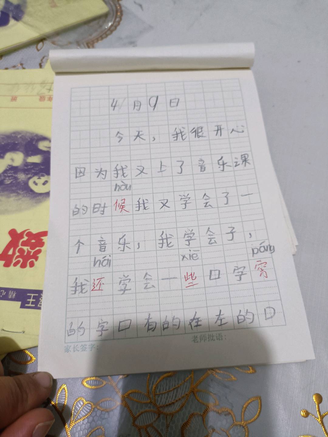 图像