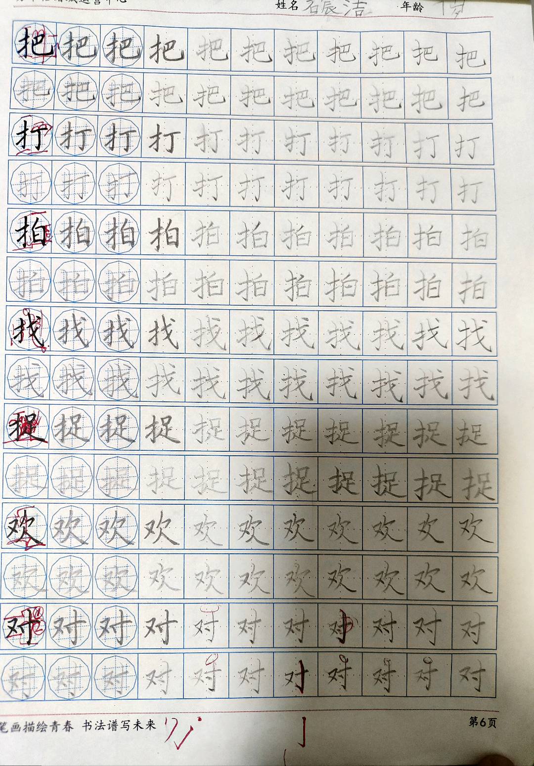 图像
