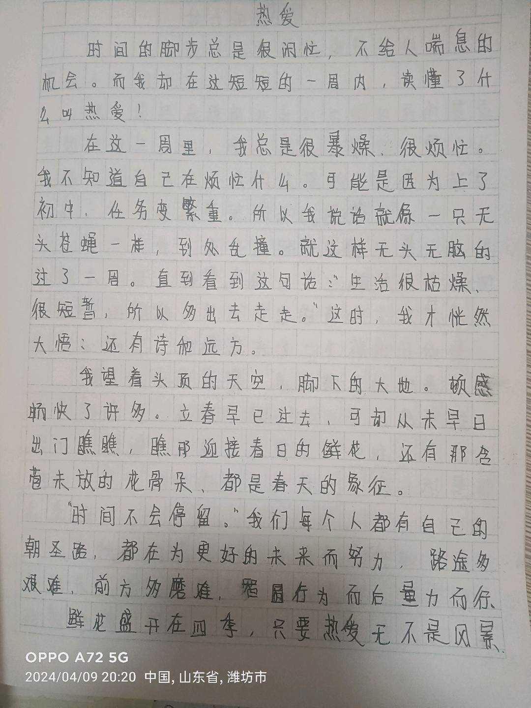图像