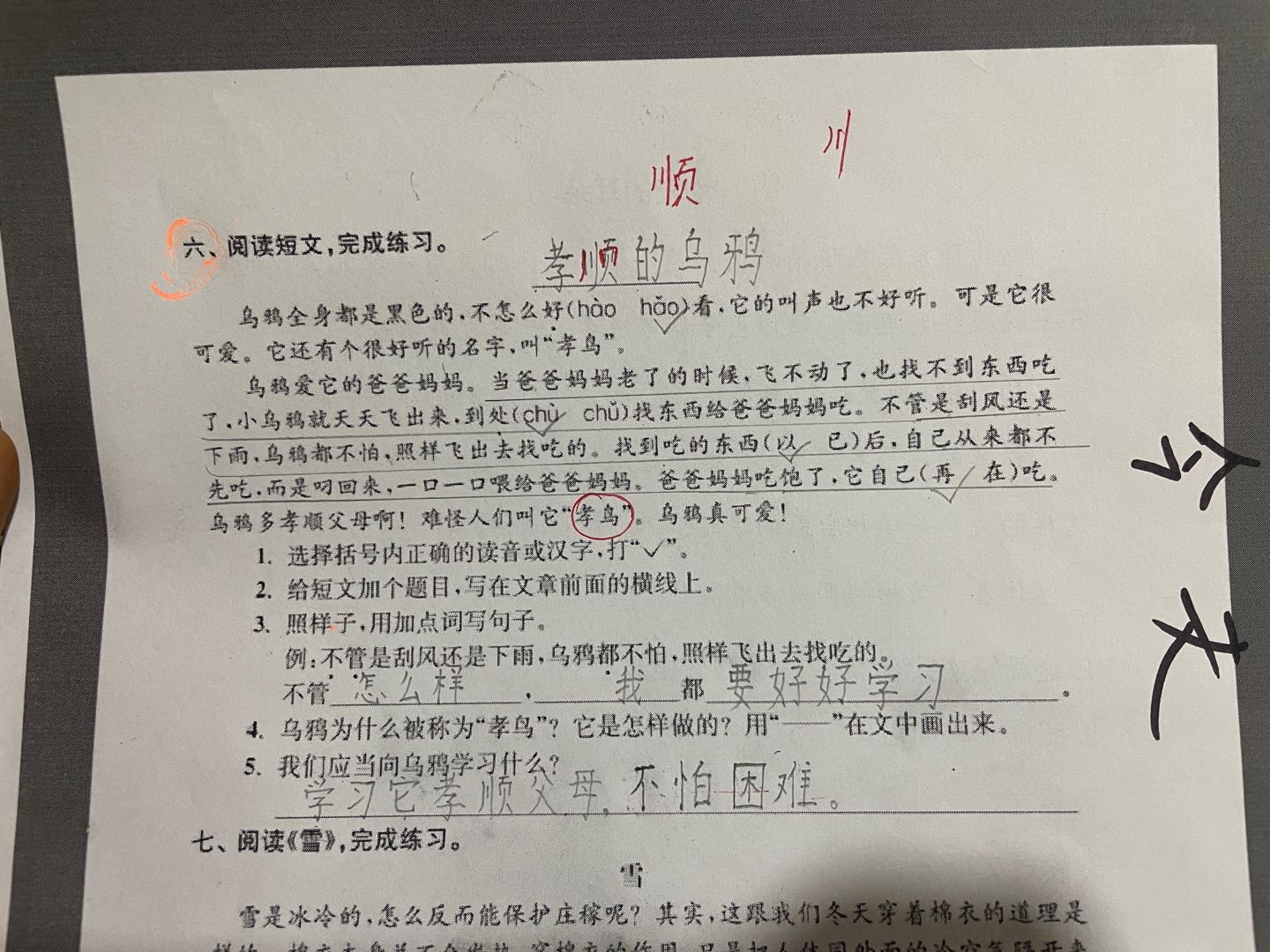 图像