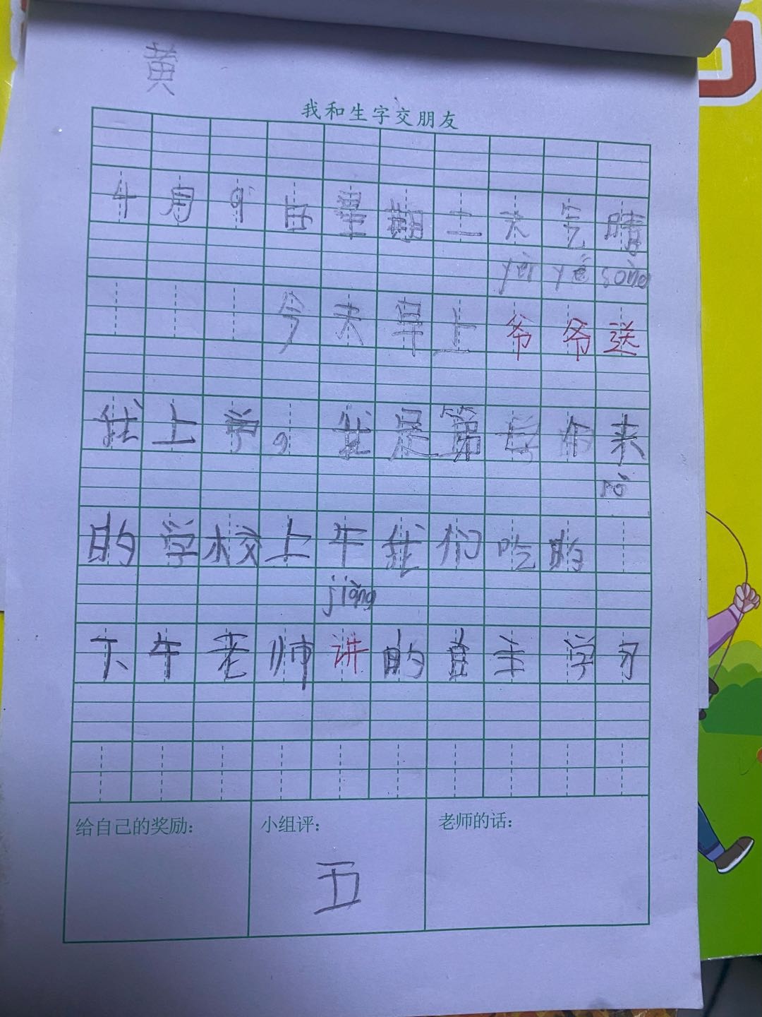 图像