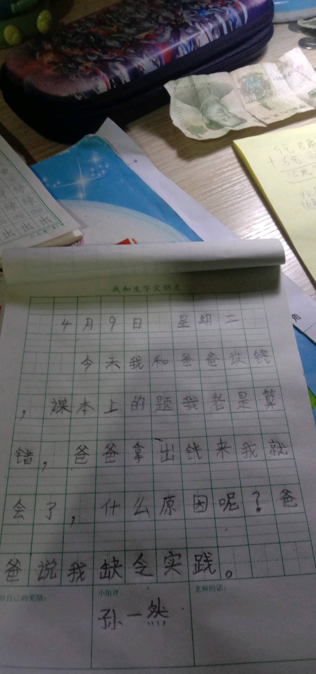 图像