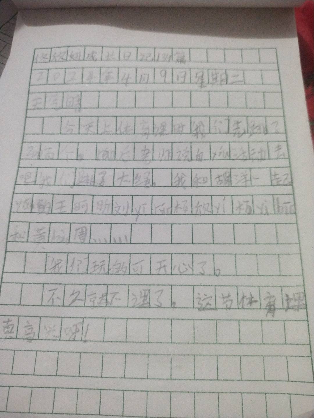 图像