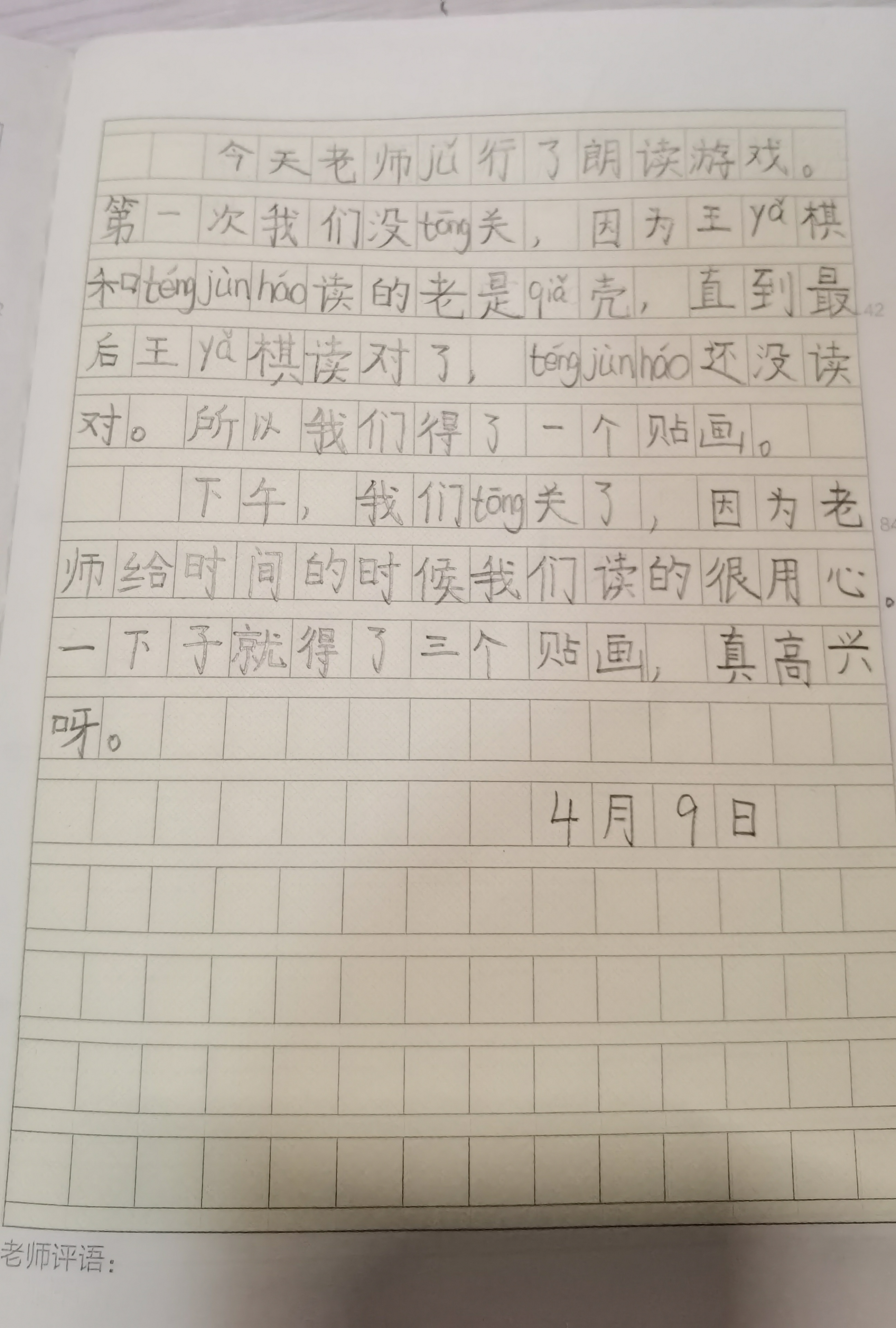 图像