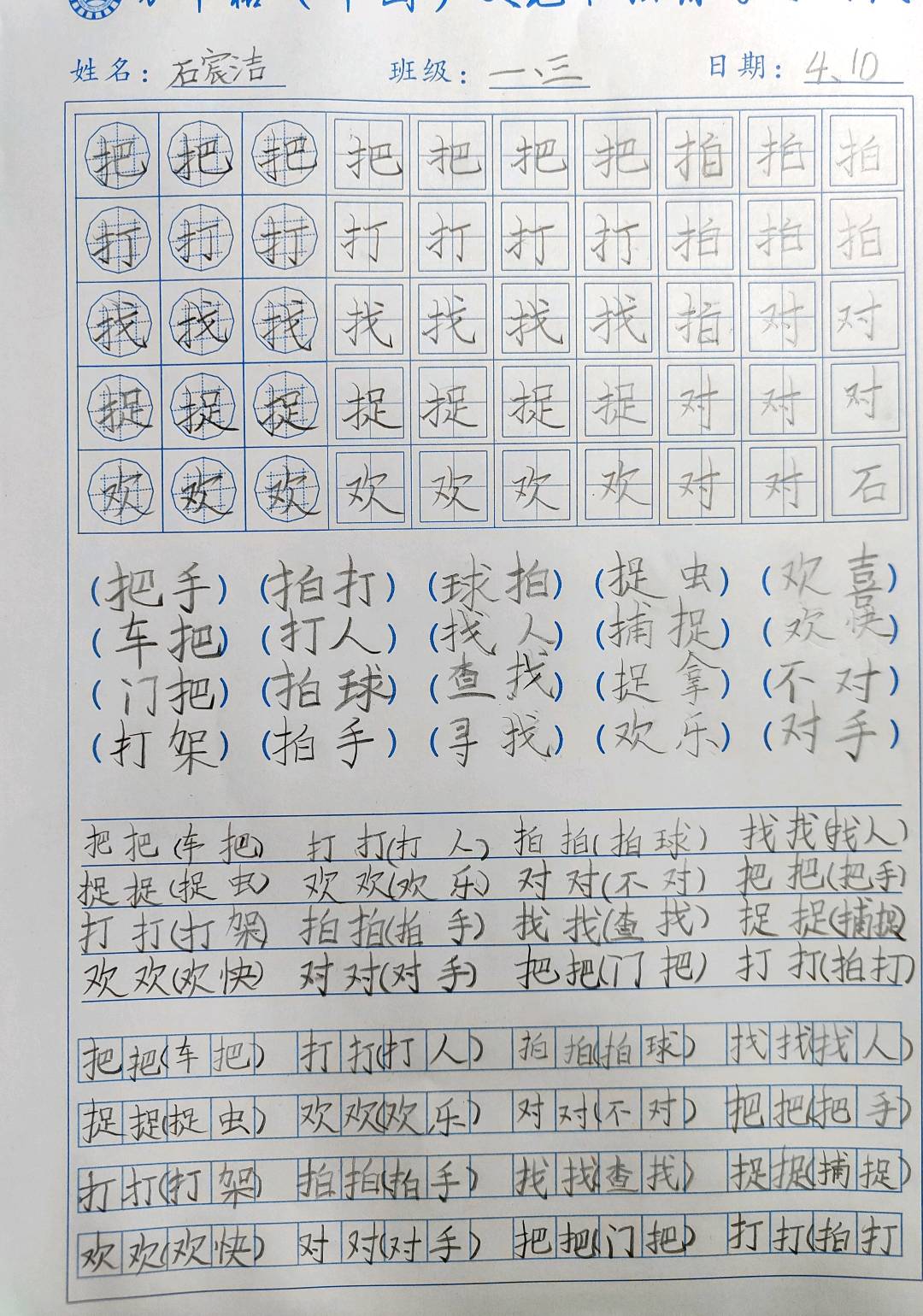 图像