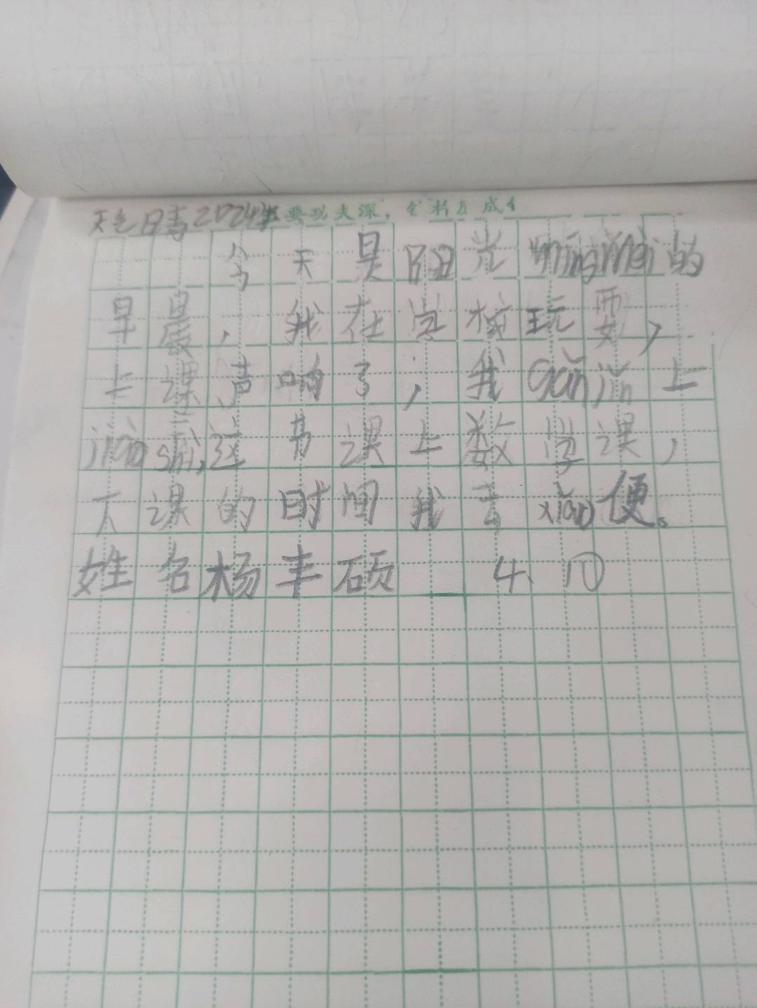 图像