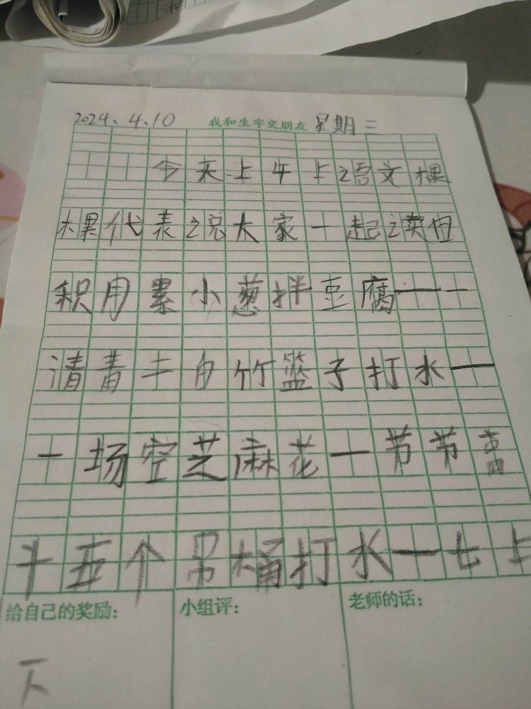 图像