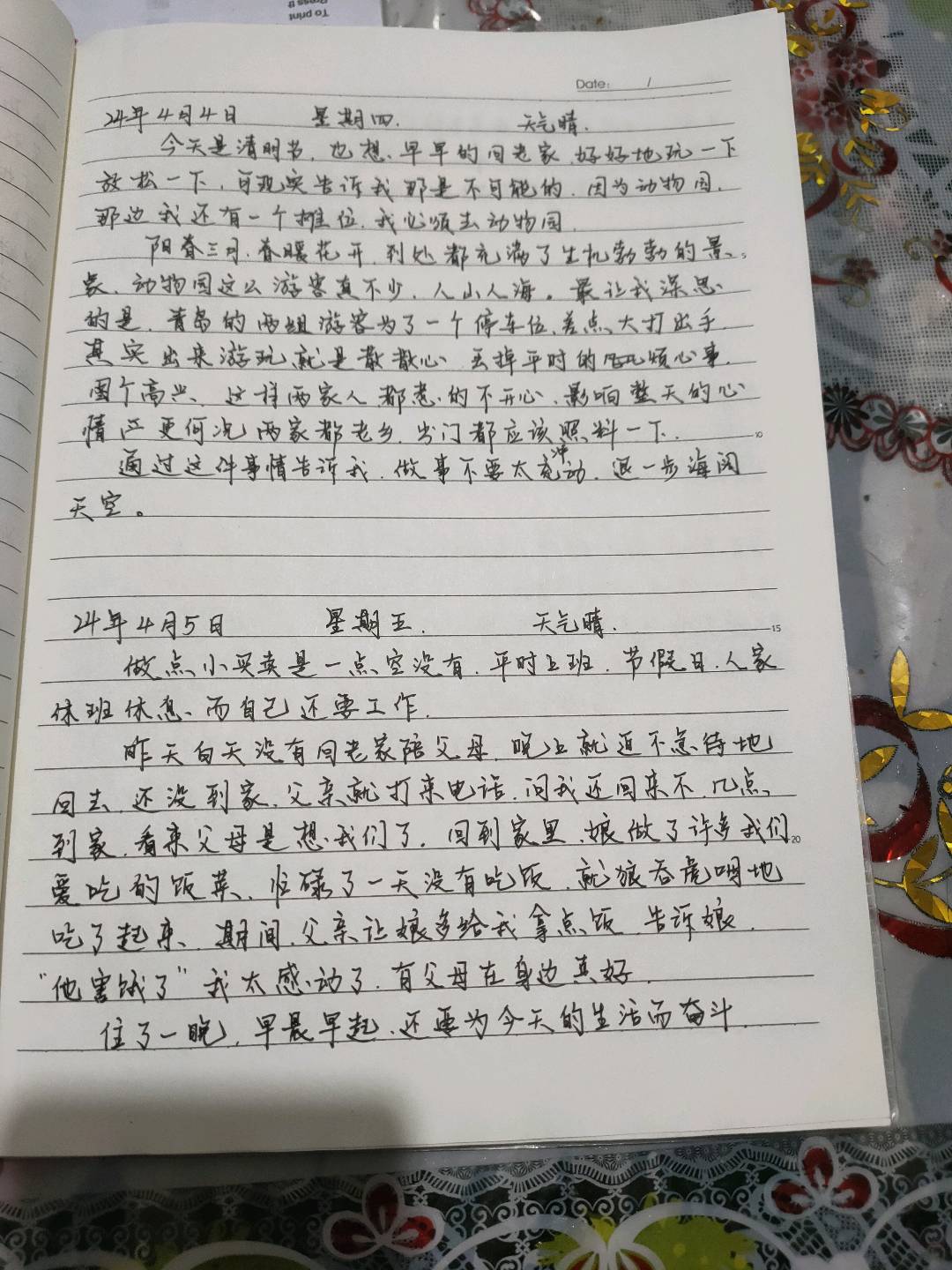 图像