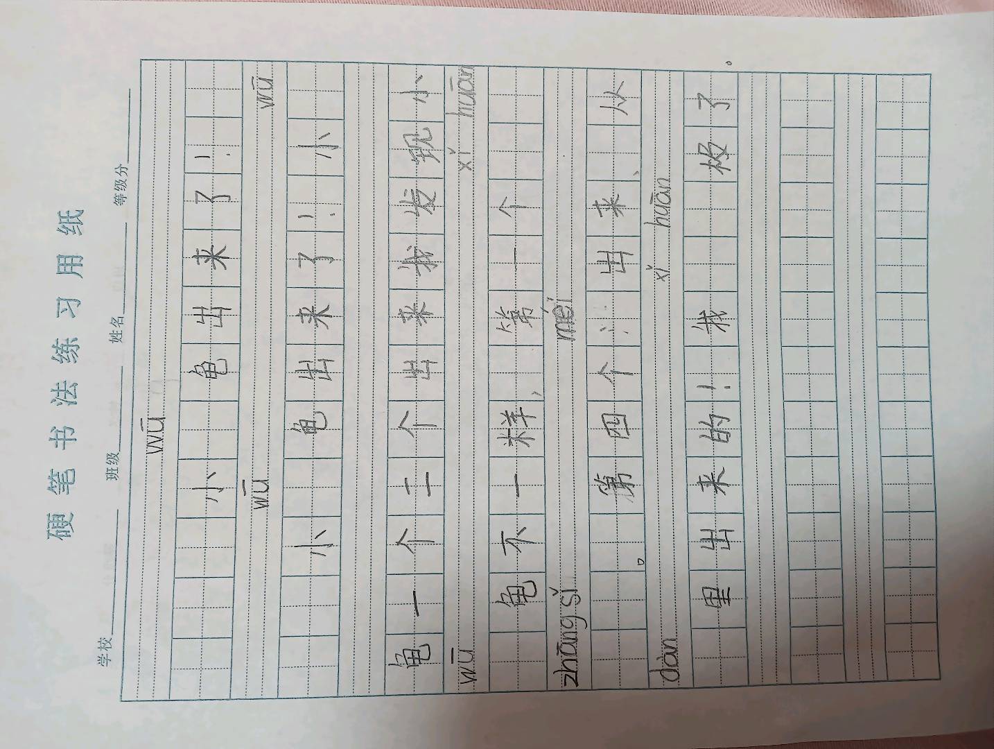 图像
