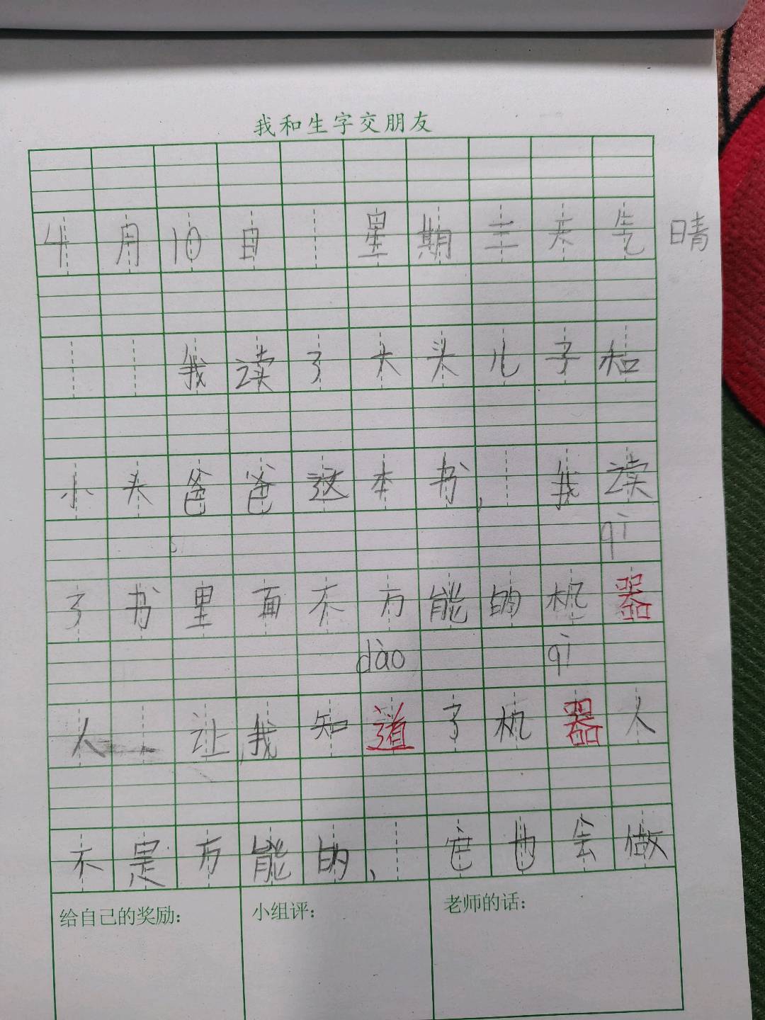 图像