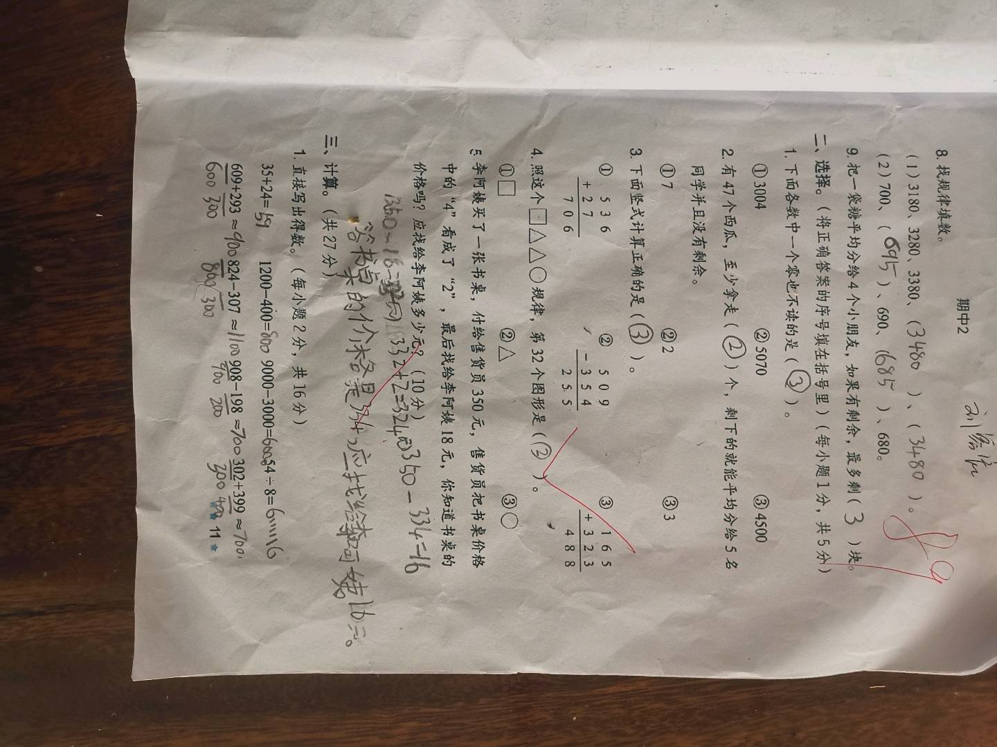 图像