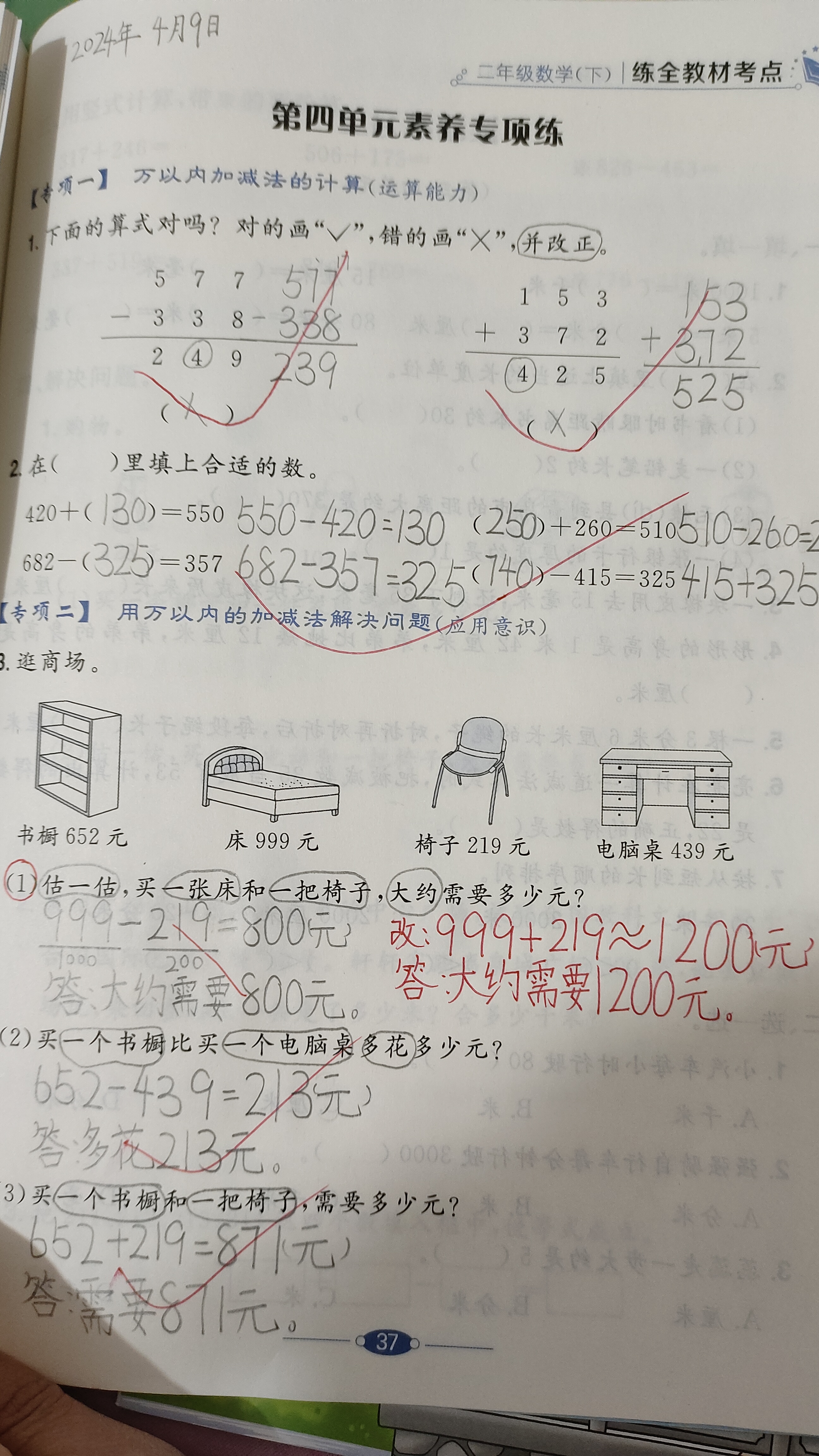 图像