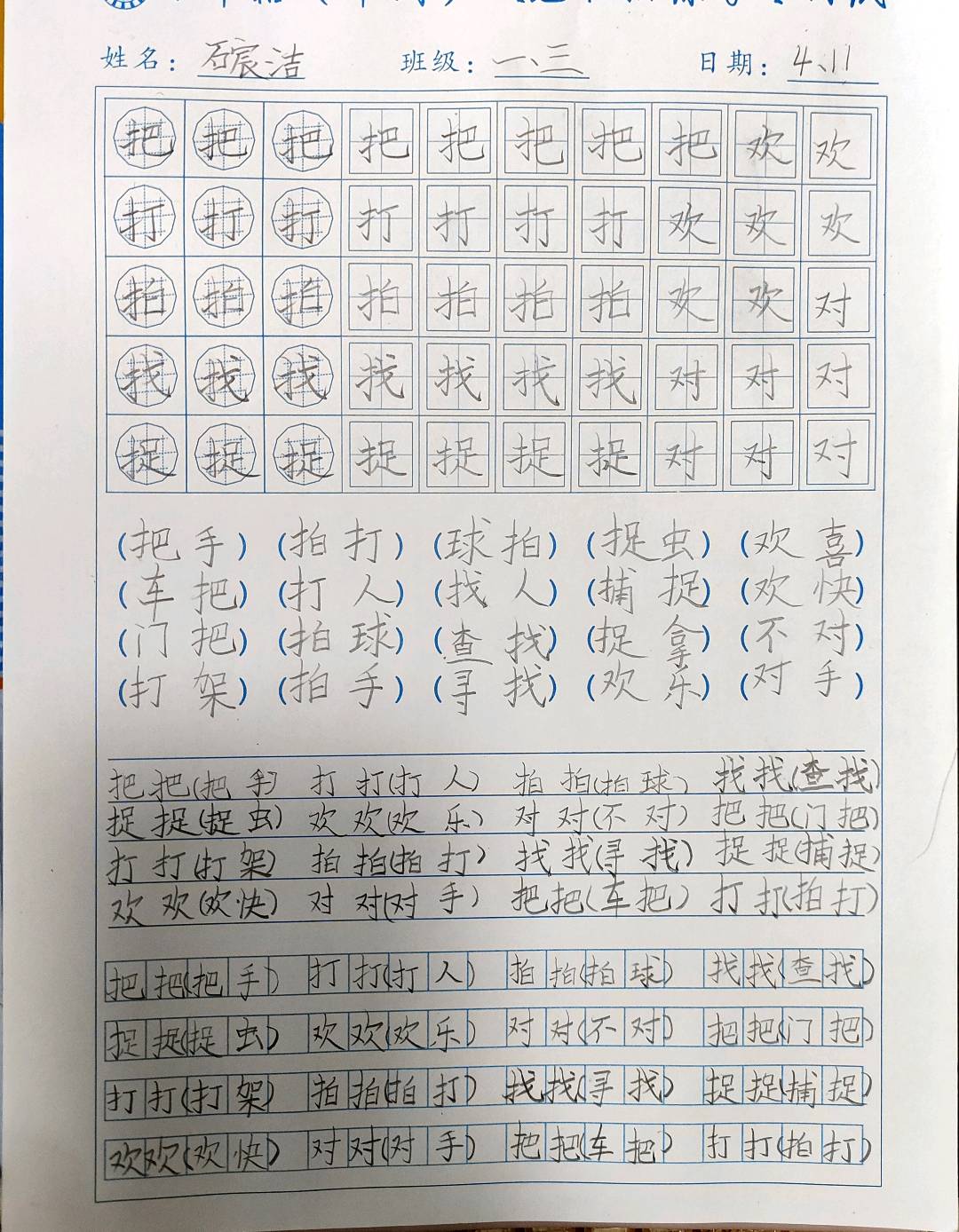 图像