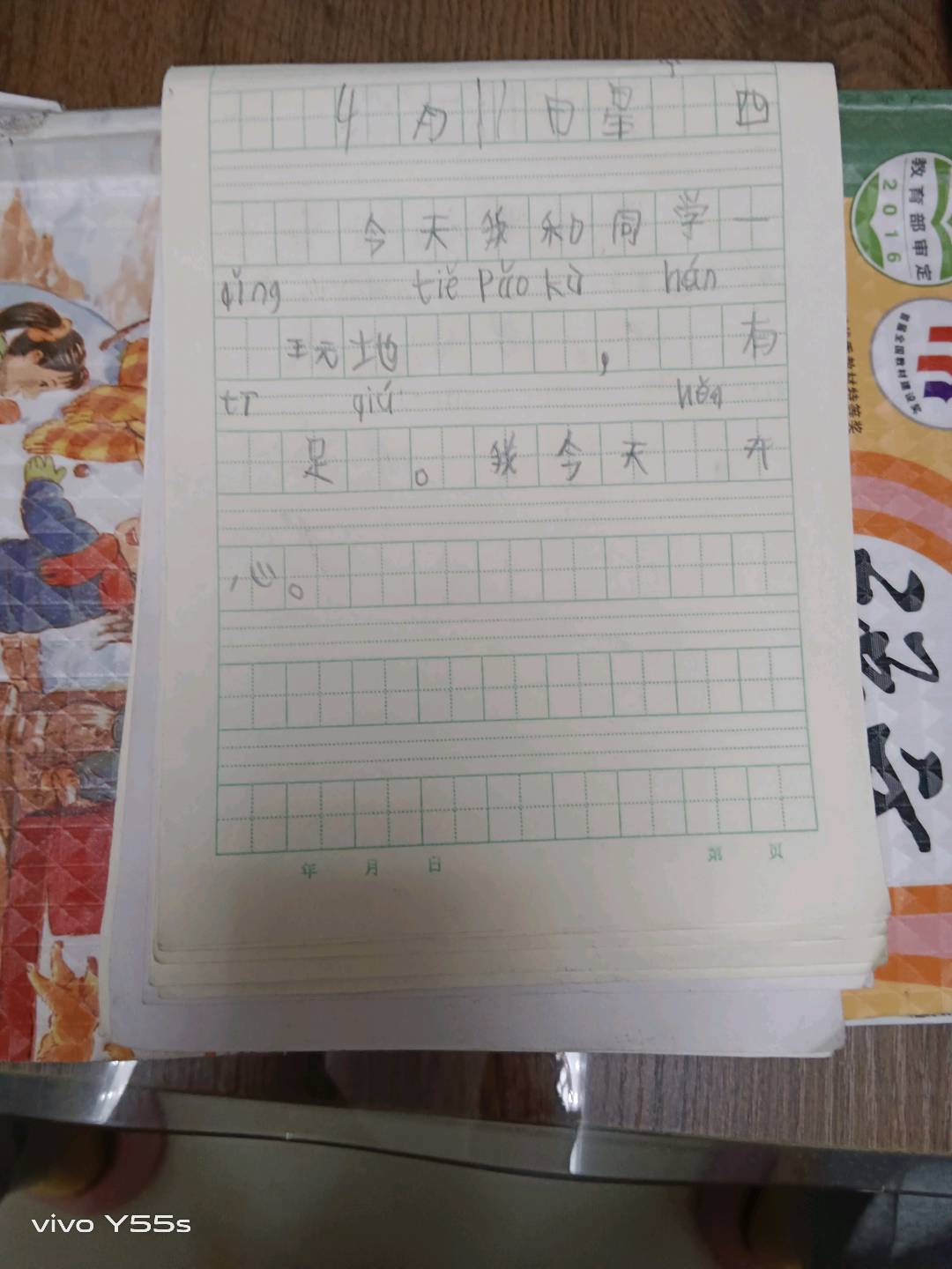 图像