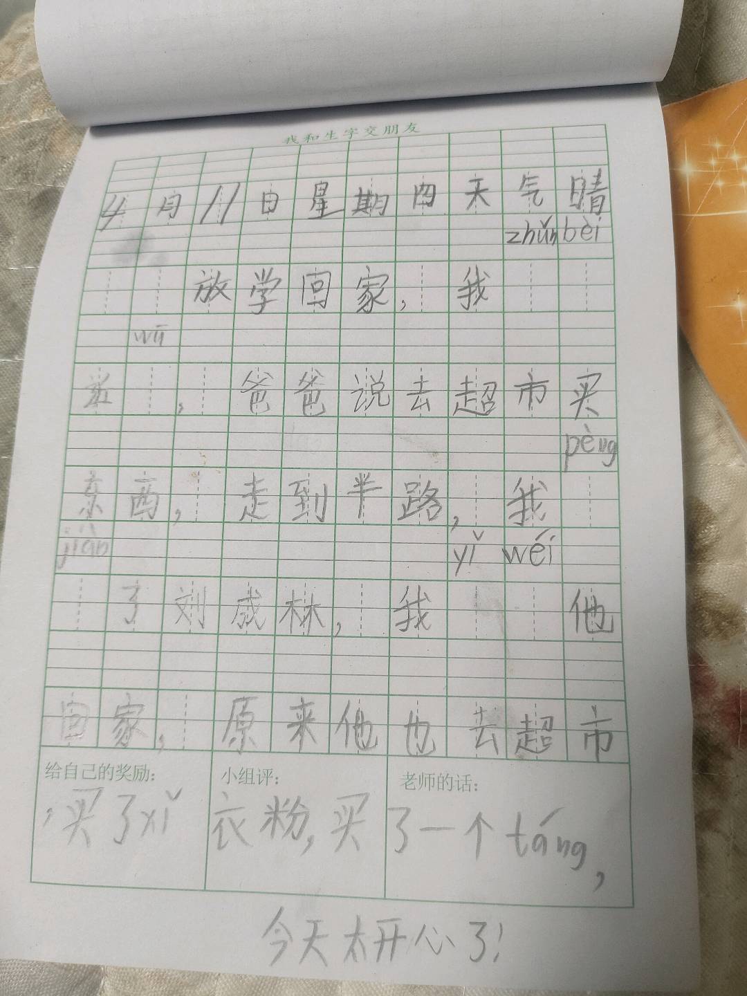 图像