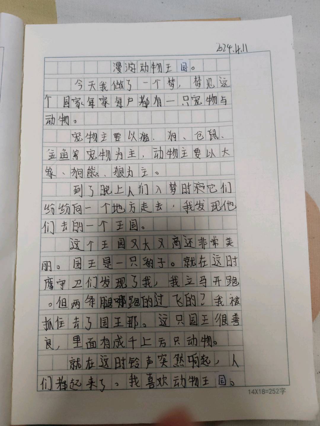 图像