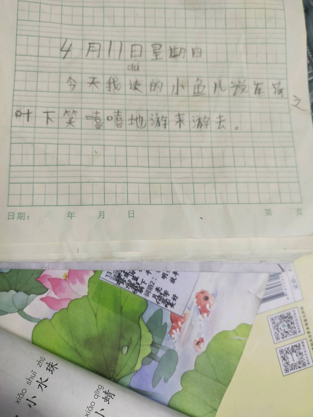 图像