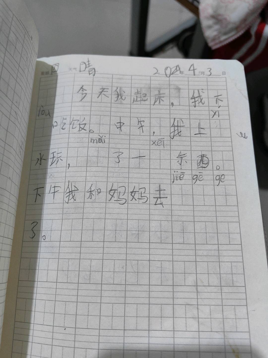 图像