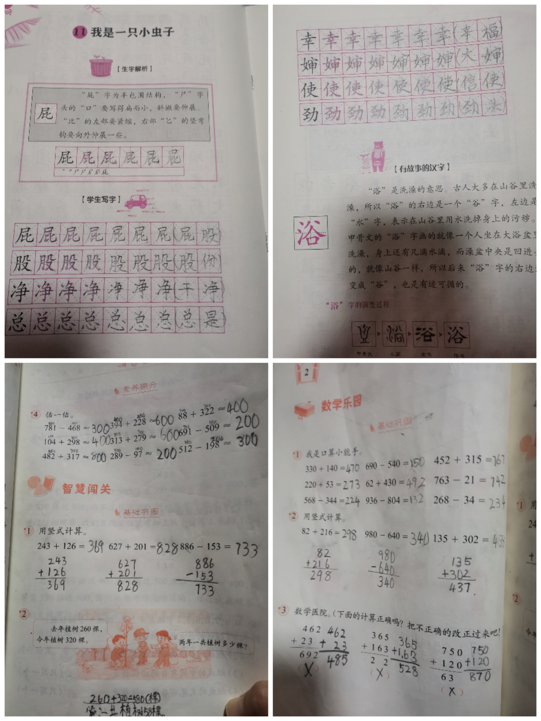 图像