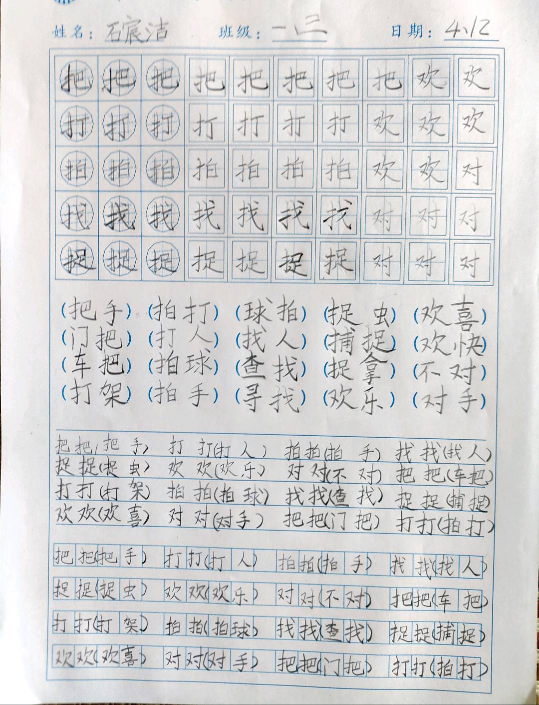 图像