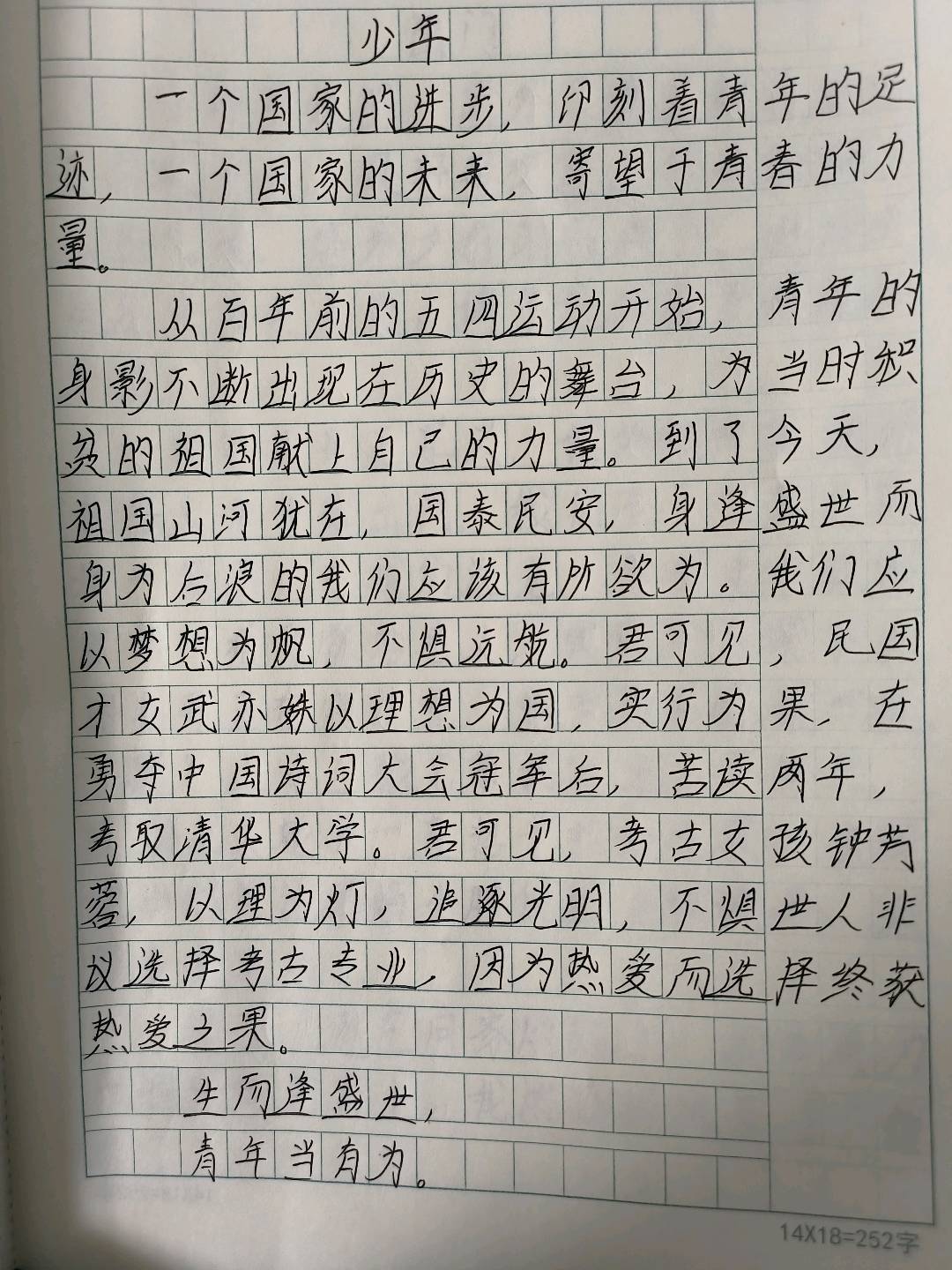 图像