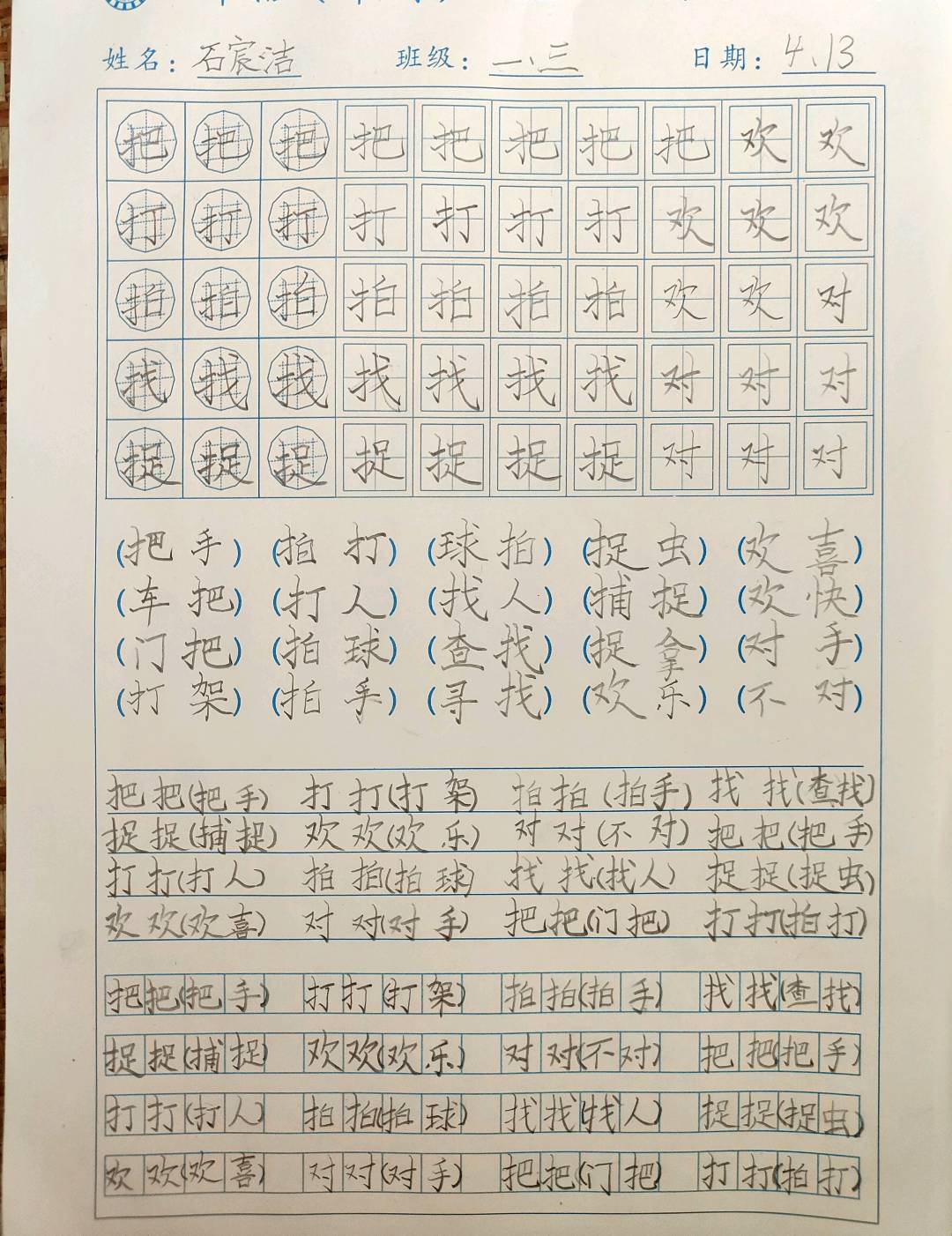 图像