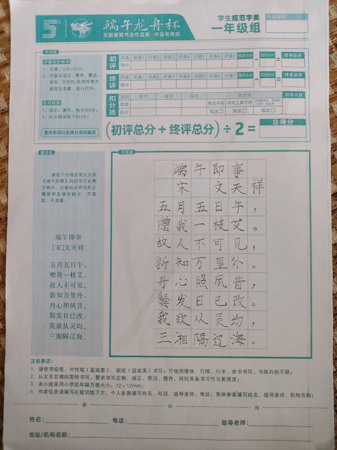 图像